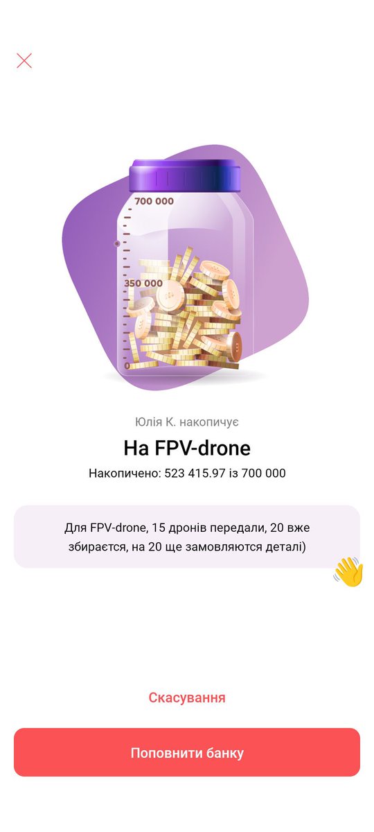 fudgeebo's tweet photo. Квитки знайшли свого власника, ще 300 грн від пана з квитками полетіли теж на дрони 🤝 https://t.co/9IANsb2oP5