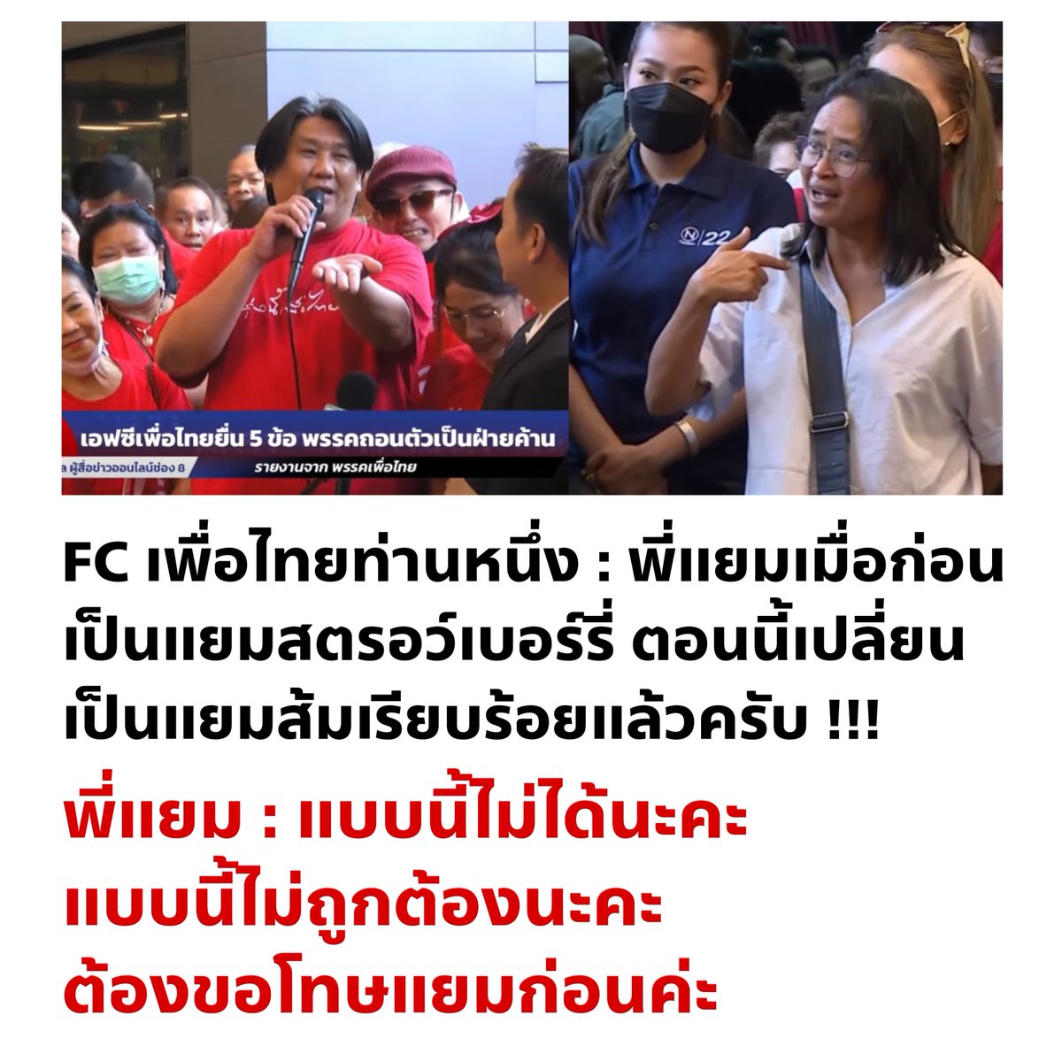 อย่าให้รู้นะ รู้แล้วบอกด้วย tweet media