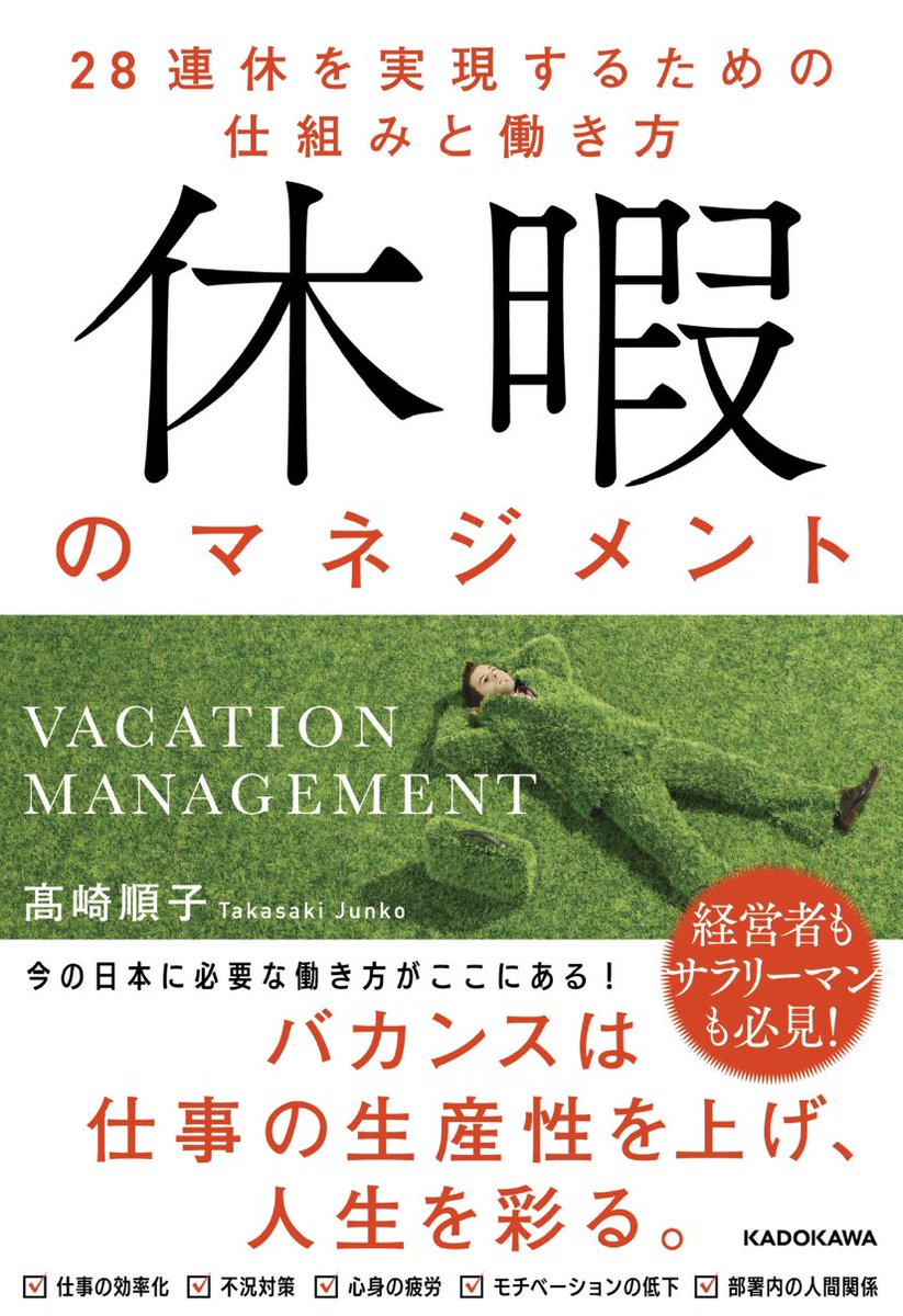 髙崎順子 tweet media