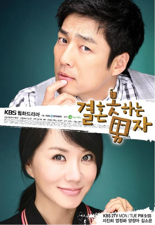 <결혼못하는남자> 이 드라마 은근 재밋게봄 일단 나는 엄정화표 로코라면 족족 다 타율이 좋앗고 지진희의 사회성없는노총각연기도 재밋엇고...