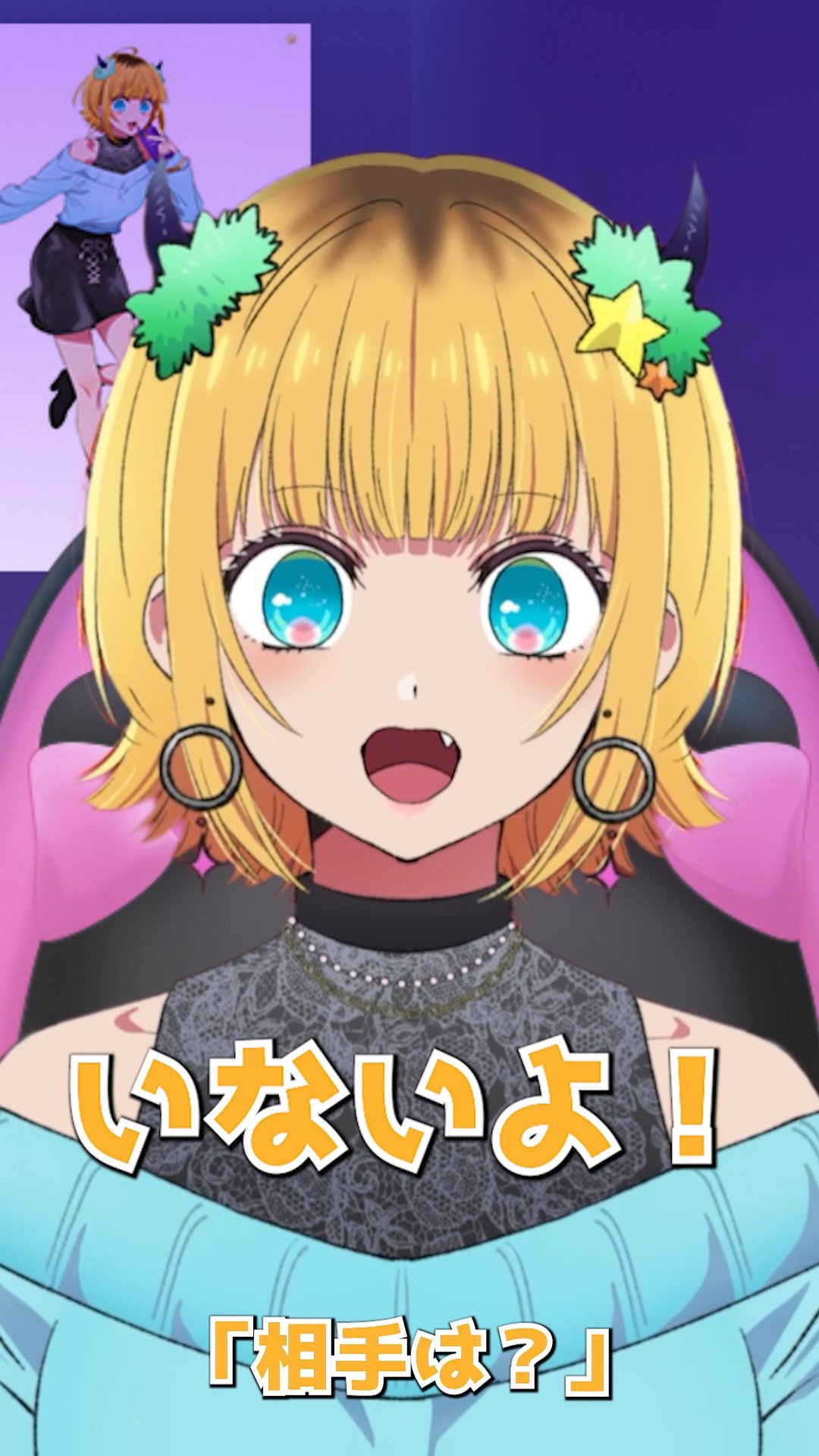 【 推しの子 】 星野アイ ・ MEMちょ 推しの子】』TVアニメ公式 on X: 