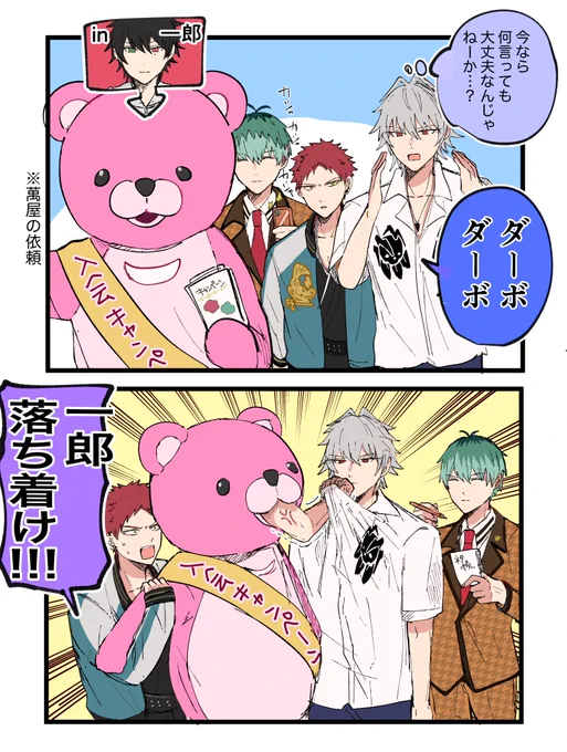 新生MCD