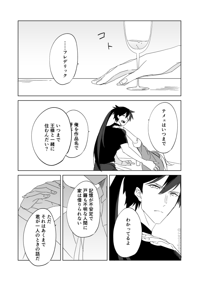 zabingdon34's tweet photo. 小説家ソル×謎の金持ちカイの現パロ？その２(1/3)
ソルカイ　ソル←飛鳥

※その１は読まなくても大丈夫なやつです。その１をSTが出る前に描いたので、その２も設定が古めです https://t.co/dK734EdOEI