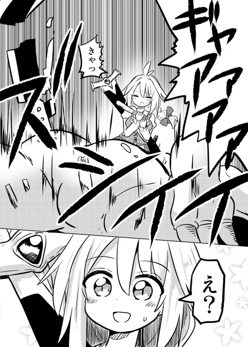 お母さんが伝説の勇者だった話🌱(5/5) 