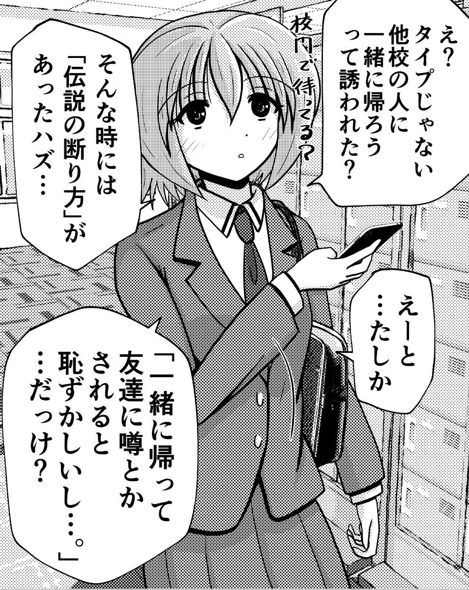 やんわりとした断り方の教え。