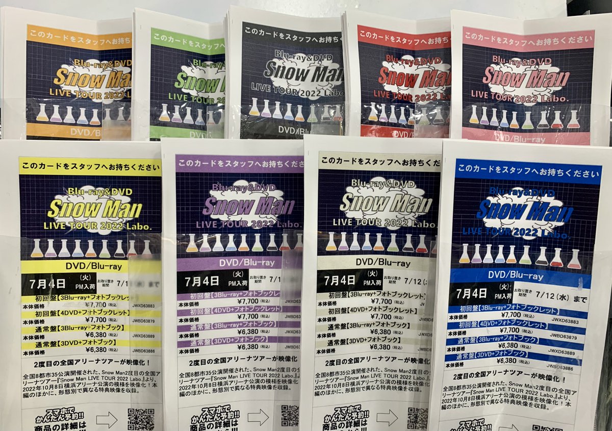 Snow Man LIVE Labo 2022 TOUR DVD - 通販 - guianegro.com.br