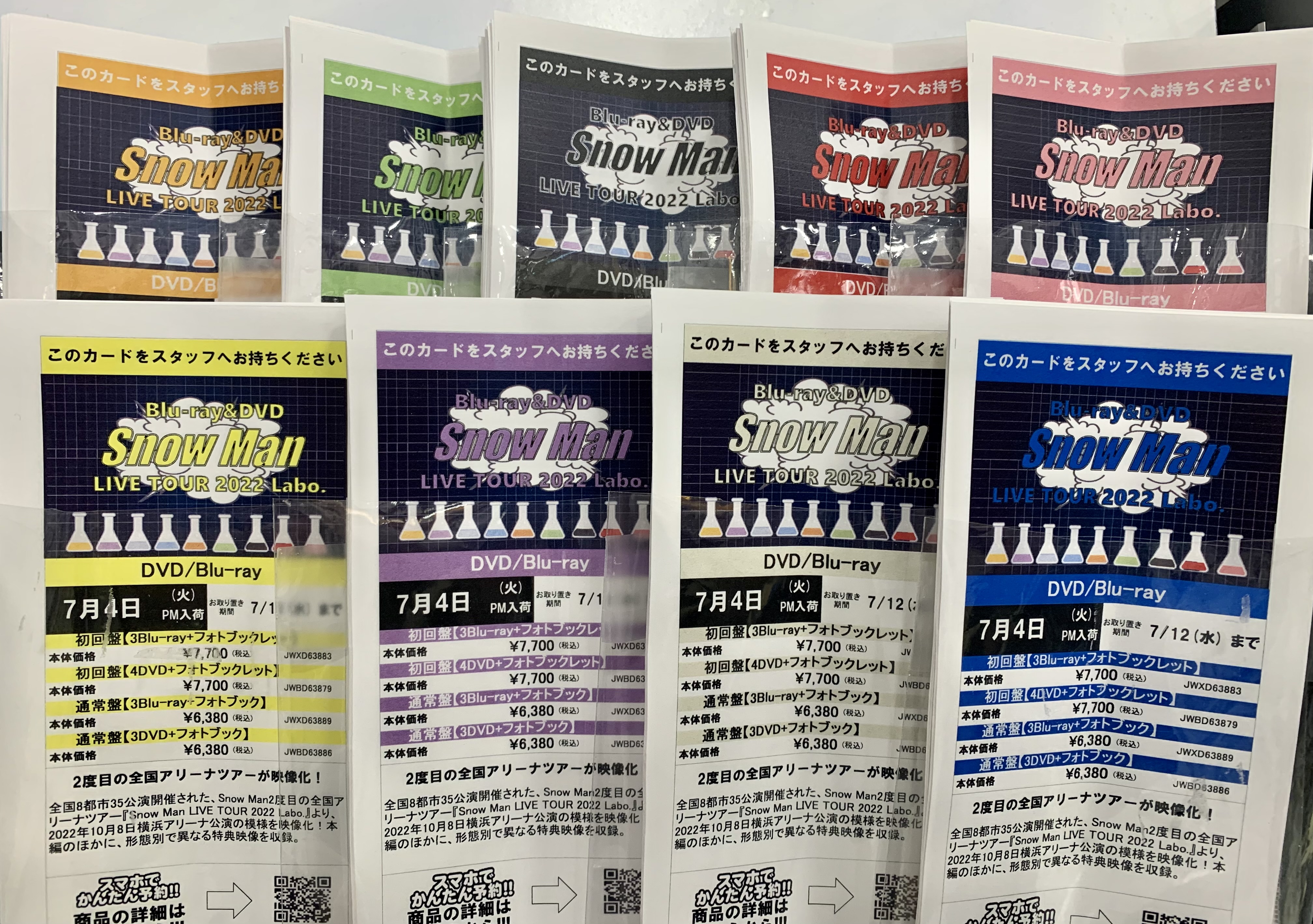 SnowMan LIVE TOUR2022 Labo. DVD | adventure-guides.co.jp