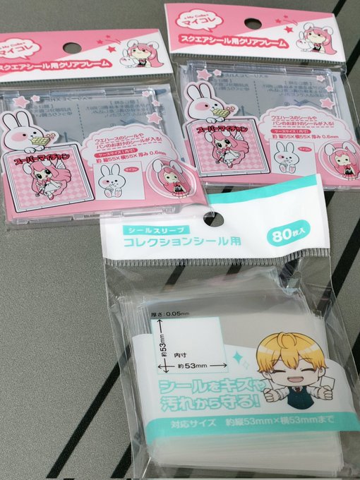 スクエアシールケースとシールスリーブ!!スクエアケースは48cmだと空間ができるが、50cmシールならピッタリ!!一方のスリーブは何気に53mmなので、ホビーベースなどの52mmリフィル相手だとシワになる点に注意 