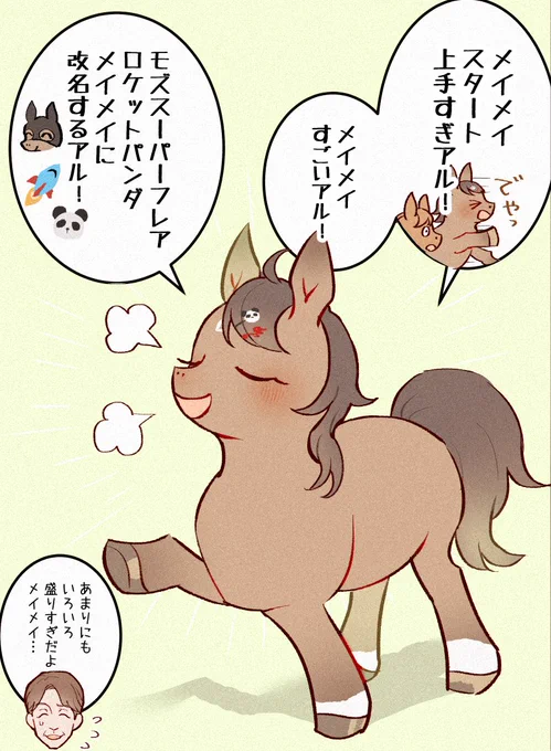 モズメイメイおめでとうね🚀🚀🚀 