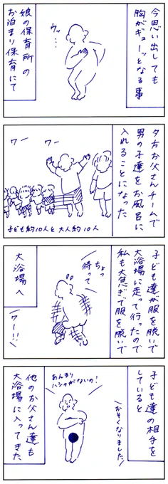ばり切ない