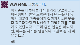 _____nEVI______'s tweet photo. 피카츄의 엔딩...(은은해지다)
모두 고생많으셨습니다! https://t.co/w951rYhWgd