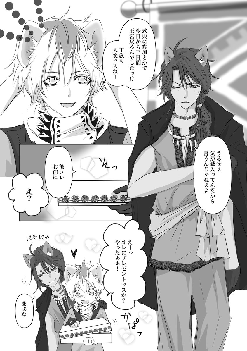 の時間です・前編 レオラギ ⚠️R18につきフォロ限⚠️ ページ数が多く