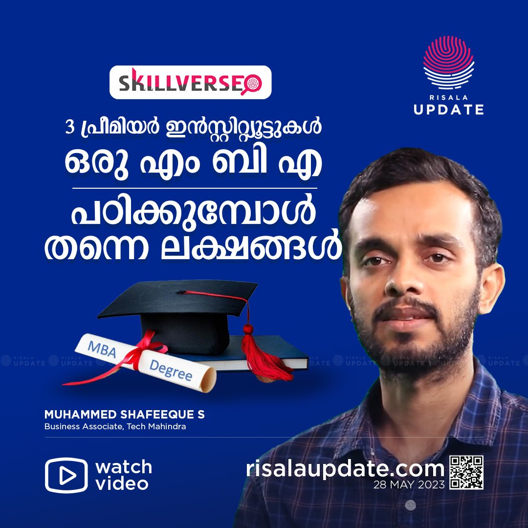 RisalaUpdate's tweet image. എം ബി എ: അറിയേണ്ടതെല്ലാം | Part 1 | Skillverse

🎙️Muhammed Shafeeque S
(Business Associate, Tech Mahindra)

🎥 Watch Now:
youtu.be/Q0509tojvp4

©️ 𝐑𝐢𝐬𝐚𝐥𝐚 𝐔𝐩𝐝𝐚𝐭𝐞

#Skillverse | #MBAAdmission | #PGDBA | #ISI |#IITAdmission | #IIM | #Managementstudies |#BestMBA