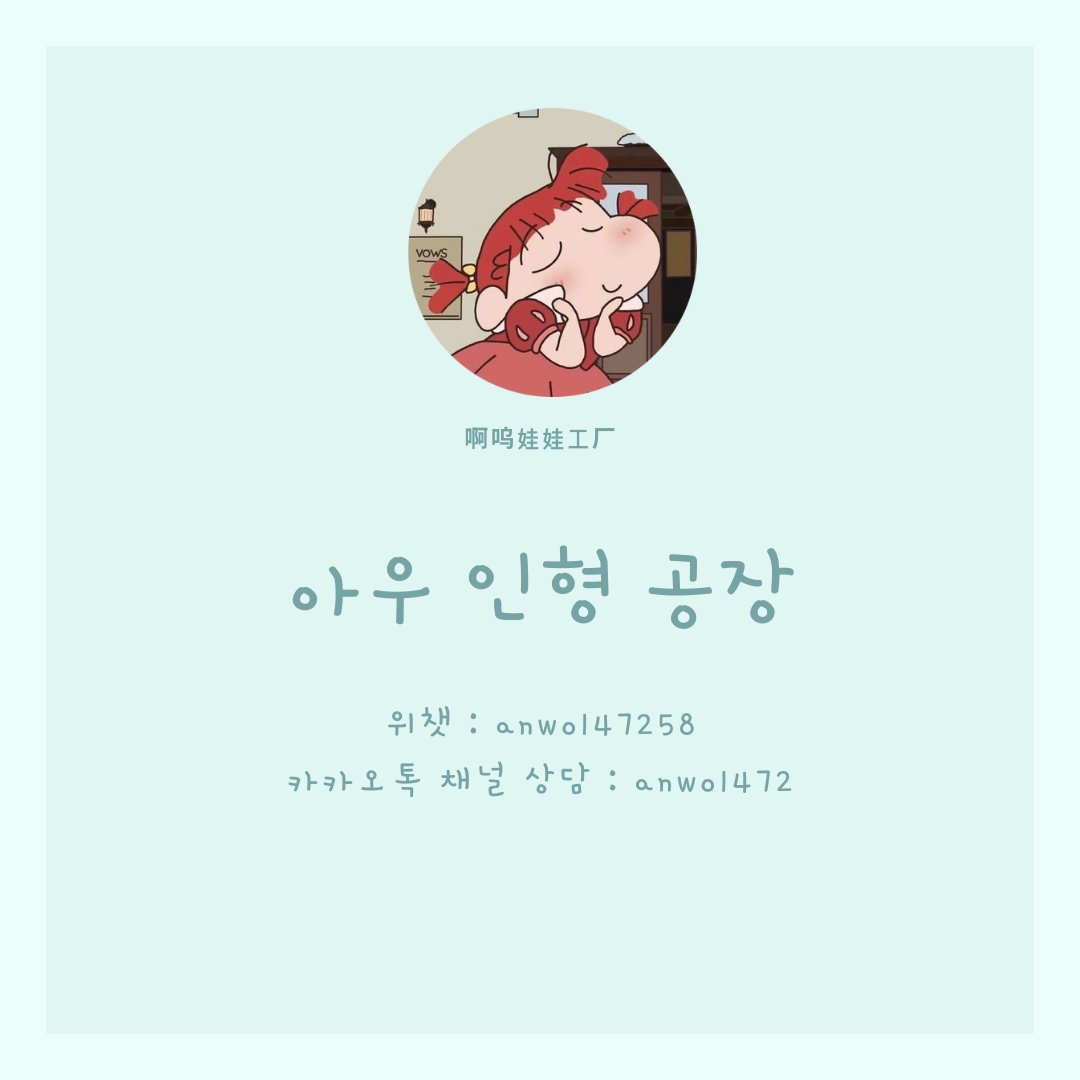 anwu147258's tweet photo. 🐰아우 인형 공장 입니다🐰

다양한 사이즈의  바디들이 준비 되어 있습니다
가발 가능! 동물형 가능!
제작 문의 : 위챗 추가 or 카카오톡 채널 채팅 
https://t.co/peCGbwI8Zh

#우리_공장을_소개합니다
#우리_공장으로_오세요 https://t.co/Dtb1ScKP6g
