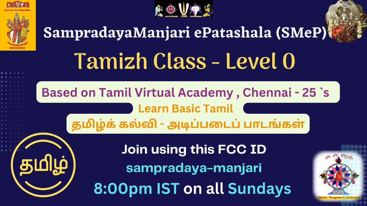 SMGSPK's tweet image. #learntamil #BasicTamizh #SMeP #SampradayaManjari @GSPKStotras @SudarsanamGspk #தமிழ்