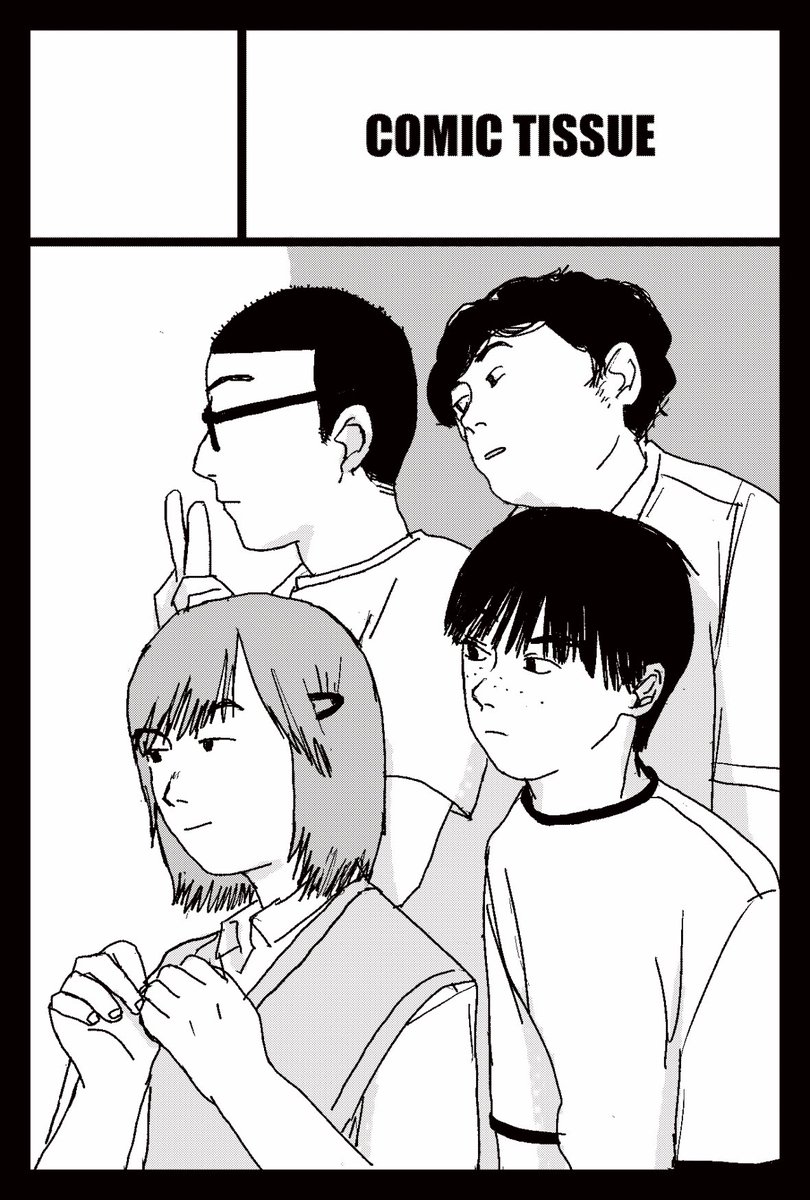 9/2のコミティア145に申し込みました。
トーチ漫画賞にノミネートしていただいた漫画を本にして販売する予定。

#COMITIA145 