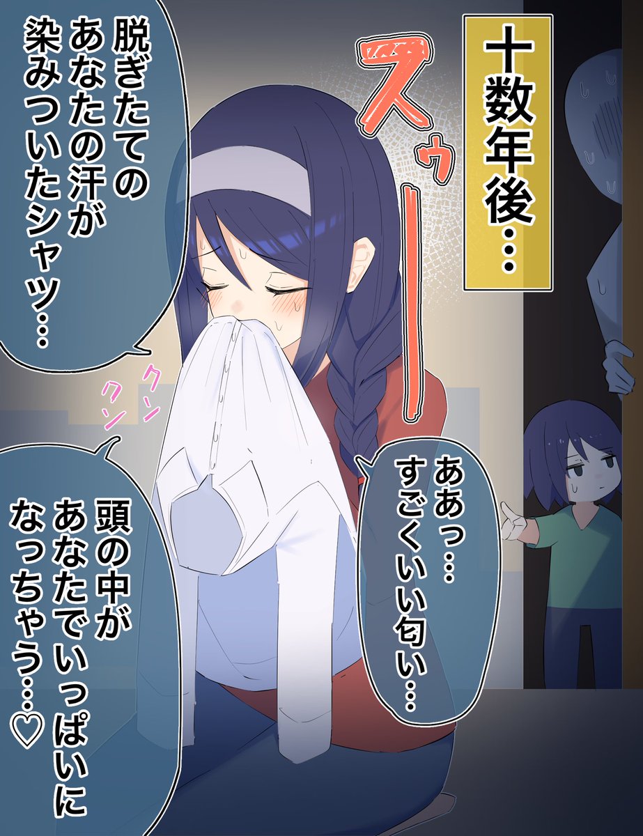 その後…(2/2)