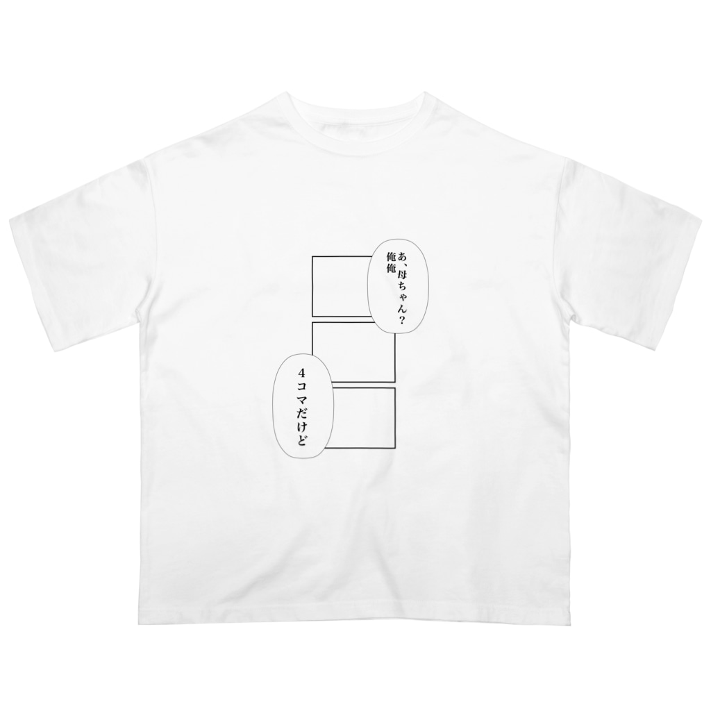 「4コマ詐欺」グッズが登場! #現代4コマ 