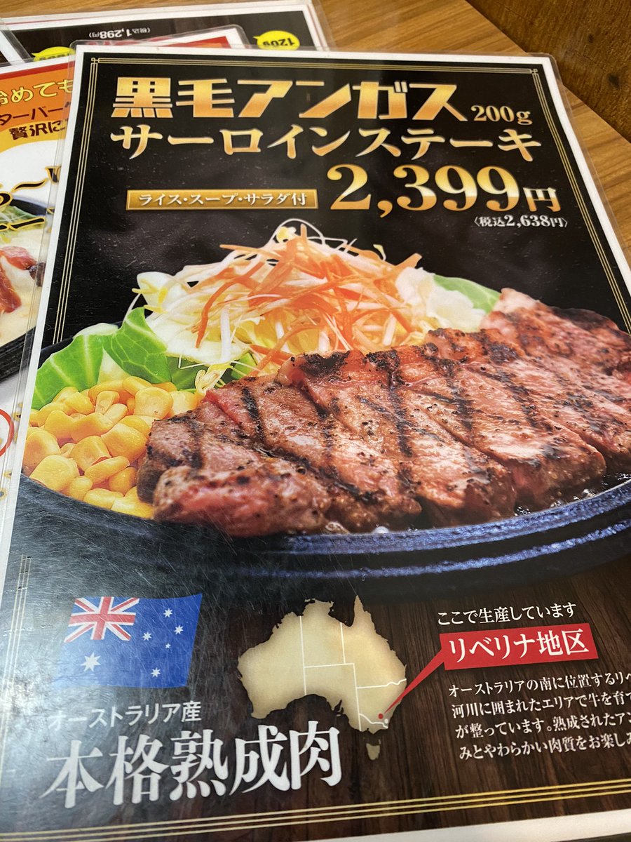 買い物🛒𓈒𓂂𓏸ついでに

外で夕飯〜今日はステーキ🥩かな？