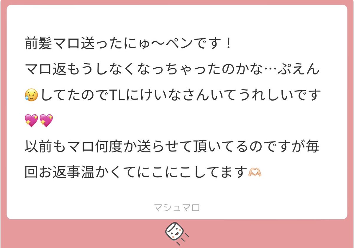 _ymmh2_'s tweet photo. 前髪マロ←好 ぷえんほんとうにごめんなさい😭😭それなのにずっとフォローしてくださってて感謝です🥺💞たぶんそれはマロの内容がいつも素敵だからです🫶🏻私も受け取ってにこにこしてます🫶🏻らぶ🫶🏻 https://t.co/qJfKj7IH9Y