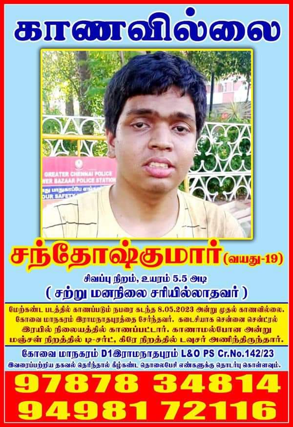 CodeNDrive's tweet photo. என் நணபர் ஒருவரின் மகன். 

இவர் குறித்த தகவல் ஏதும் தெரிந்தால் இங்கே சொல்லி கொஞ்சம் உதவுங்கள்!

தோழர்கள் அவரவர் பக்கங்களில் பகிர வேண்டுகிறேன்!

🙏🏿

~ @RagnarLordbrok5 https://t.co/LXHk1Xag7c