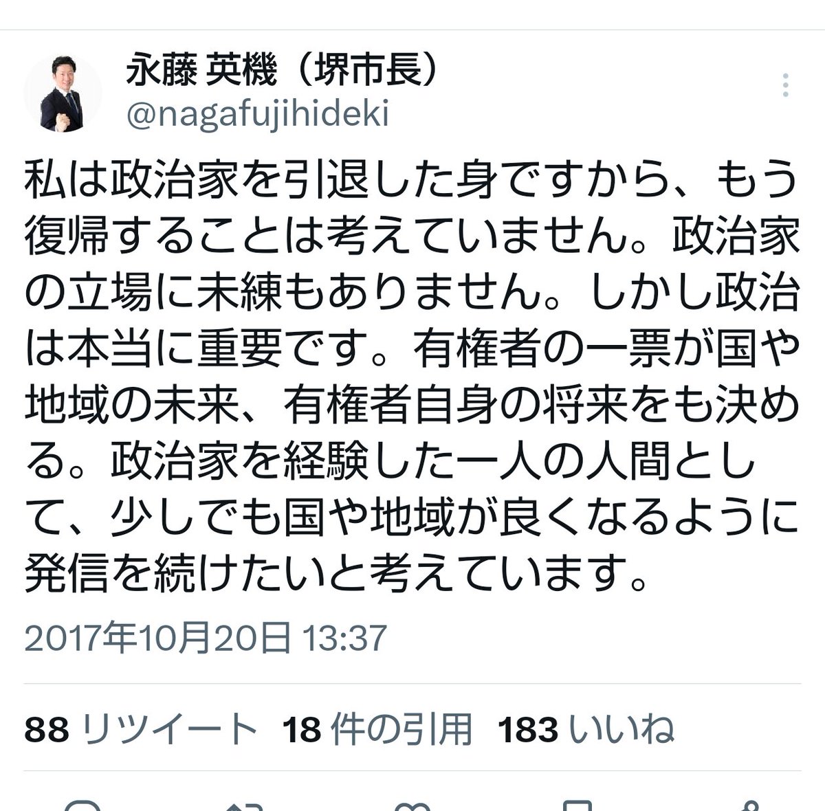 大阪が好きやねん＃カジノ反対＠維新にこれ以上大阪を壊されてたまるか！ on Twitter: "RT @Xha95NSJ5N87eQy: いや