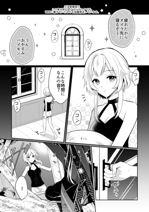 「おやすみなさい」(1/2)
#鍾蛍 