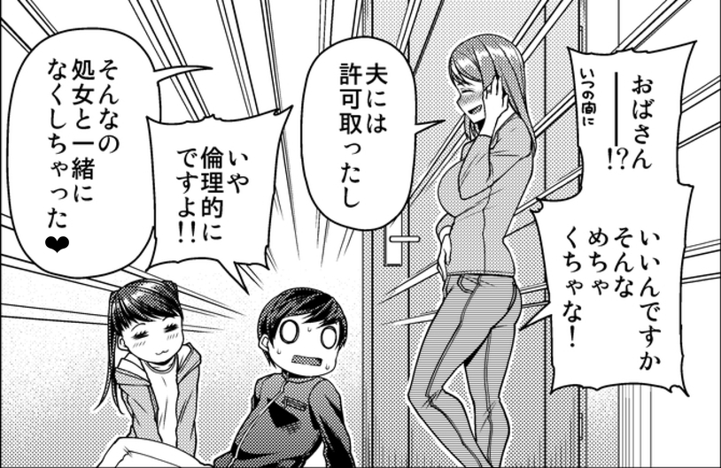 @Spooky_Red999 『彼女はピュアなママがいい』ですね☺️ 