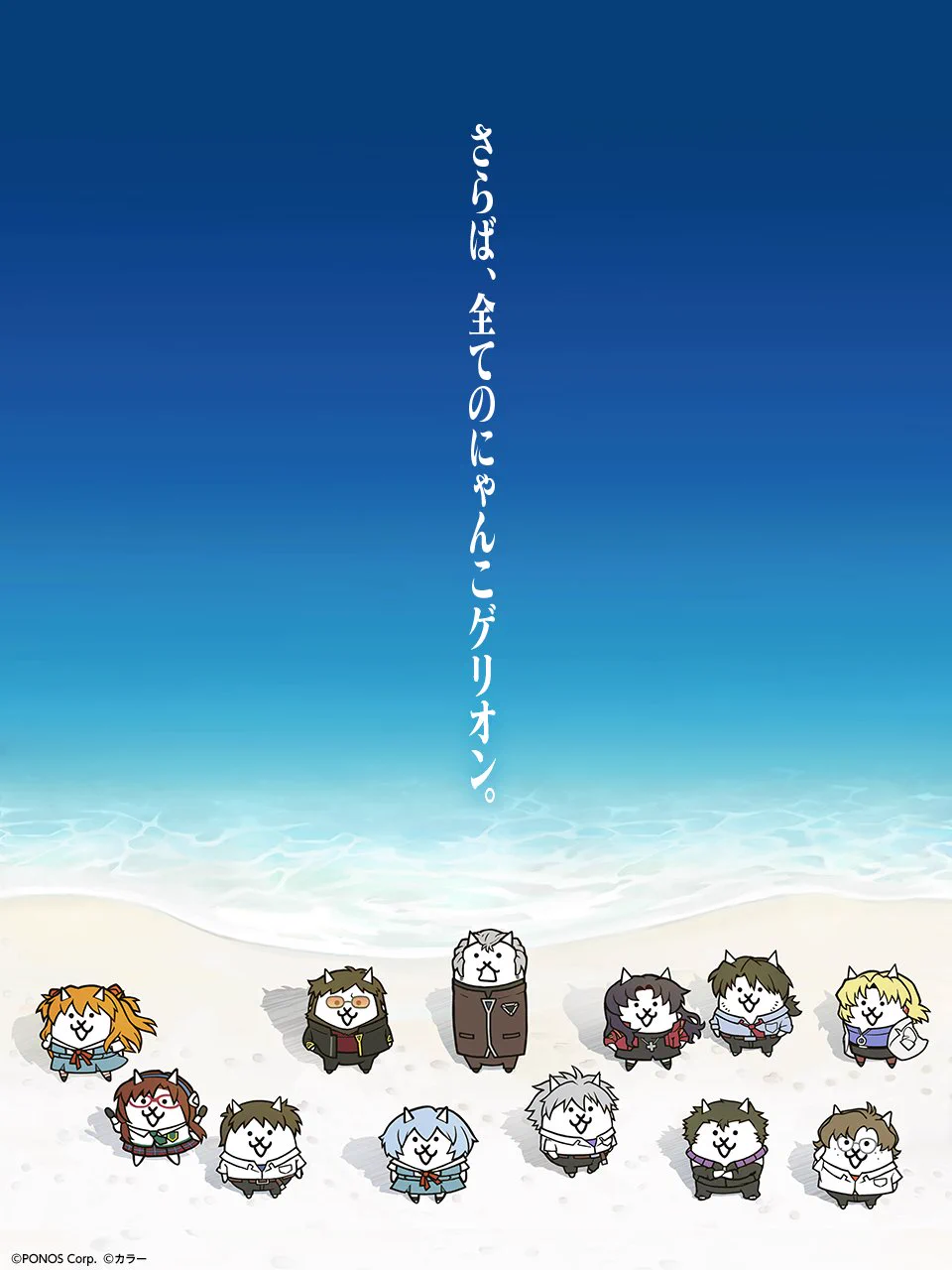 公式】にゃんこ大戦争 on X / X