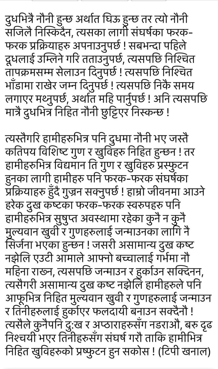 tikaramyatri's tweet photo. विपश्यनाको अभ्यासकर्ता मित्र @tpkhanal टिपी खनालको गहिरो अनुभूति ! https://t.co/MK1e2E5155
