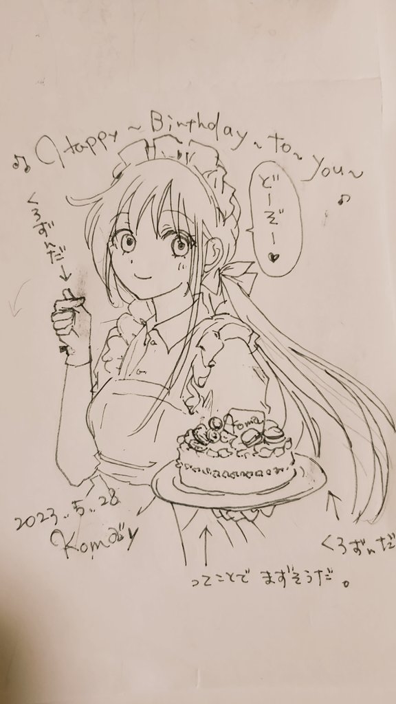 ラクガキは大体フリクションを使います。(簡単に消せて消しカスも出ないので)
黒ずんだのはフリクションのせいではなく、紙を使い回したせいです。

今日お誕生日の方、おめでとうございマス✨🎁✨←唐突w https://t.co/puh2jeoJHl