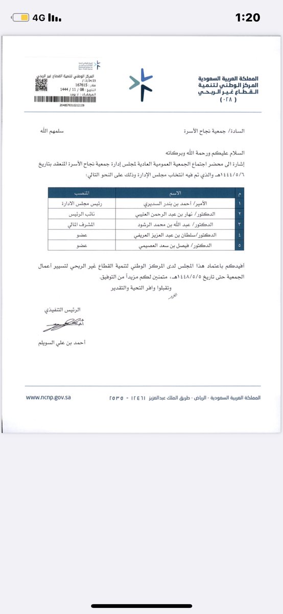 أحمد بن بندر السديري tweet media