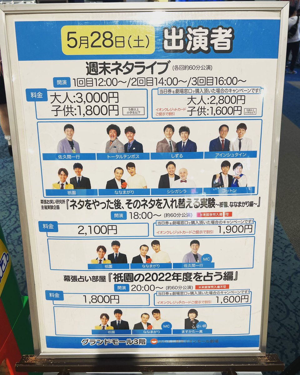 GION810's tweet image. 今日で祇園を初めて見て1年経ちました！！
これからも応援させて頂きます！
 #祇園
 #木崎太郎
 #櫻井健一朗