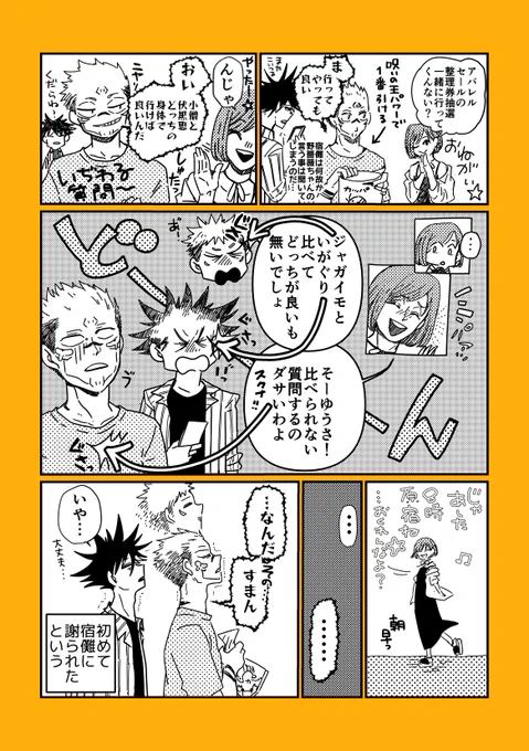 宿+虎伏釘/どっちが良い?