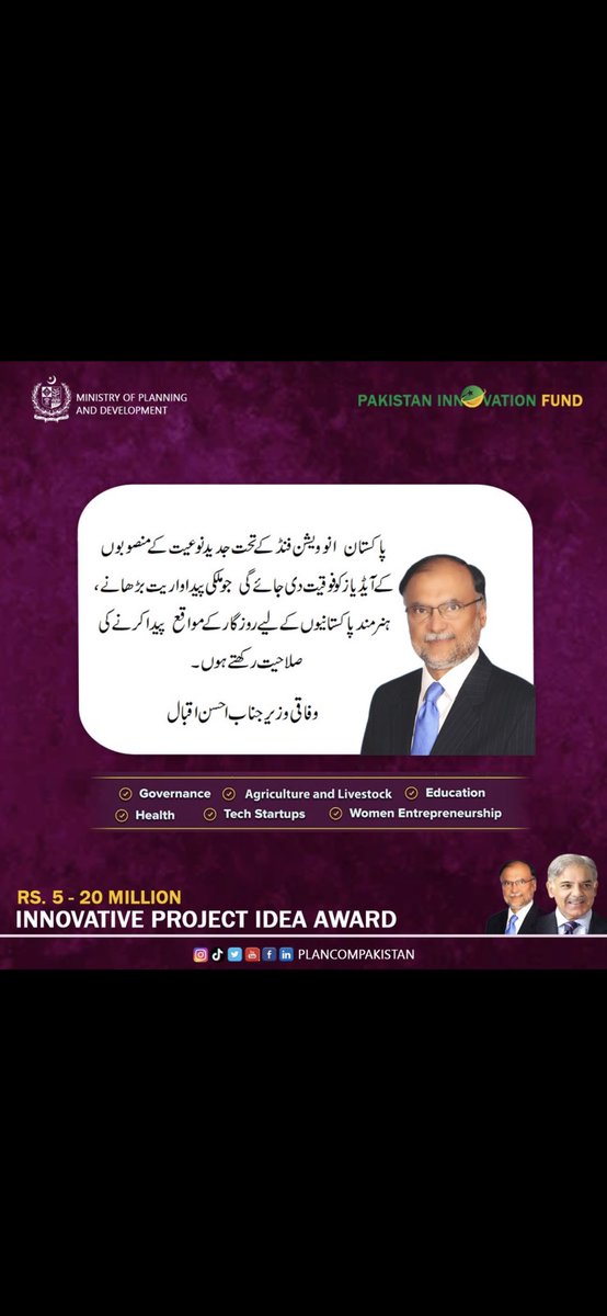ShanzaRasheed53's tweet photo. To The Pakistan Innovation Fund is here to support innovative ideas and projects that can bring positive change!🌿
Apply now and become a part of this initiative to empower and promote innovation in Pakistan. Let's make a difference!⏳
#PakistanInnovationFund
#PM4Youth @YPDC_PK https://t.co/pTCijGn8oc