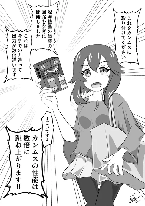 ハヤ・スイの回路 あのイラストを見たらこう言ってるように見えたので、つい…… #艦これ #速吸