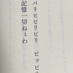 「パリピピリピリ、ピッピリピ」。思わず笑ってしまう、ホスト達の短歌を集めた、「ホスト万葉集」。