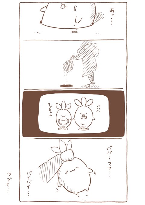 こんにちは☀️マンドラゴラのマゴちゃんです』⑨ | ほしやま さとぽ