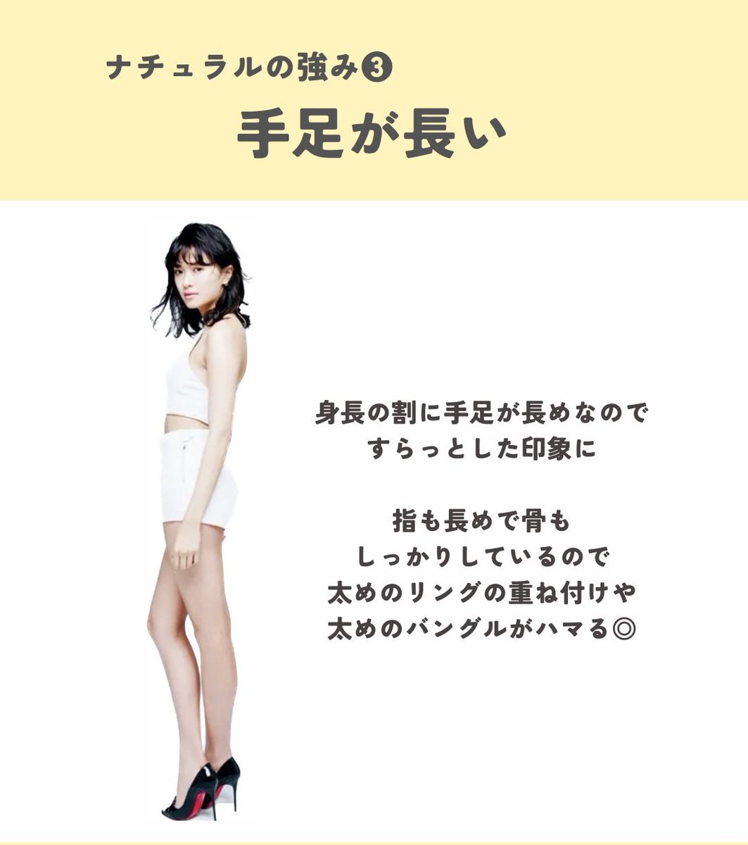 顔タイプ診断/16タイプPC/骨格診断 Kana tweet media