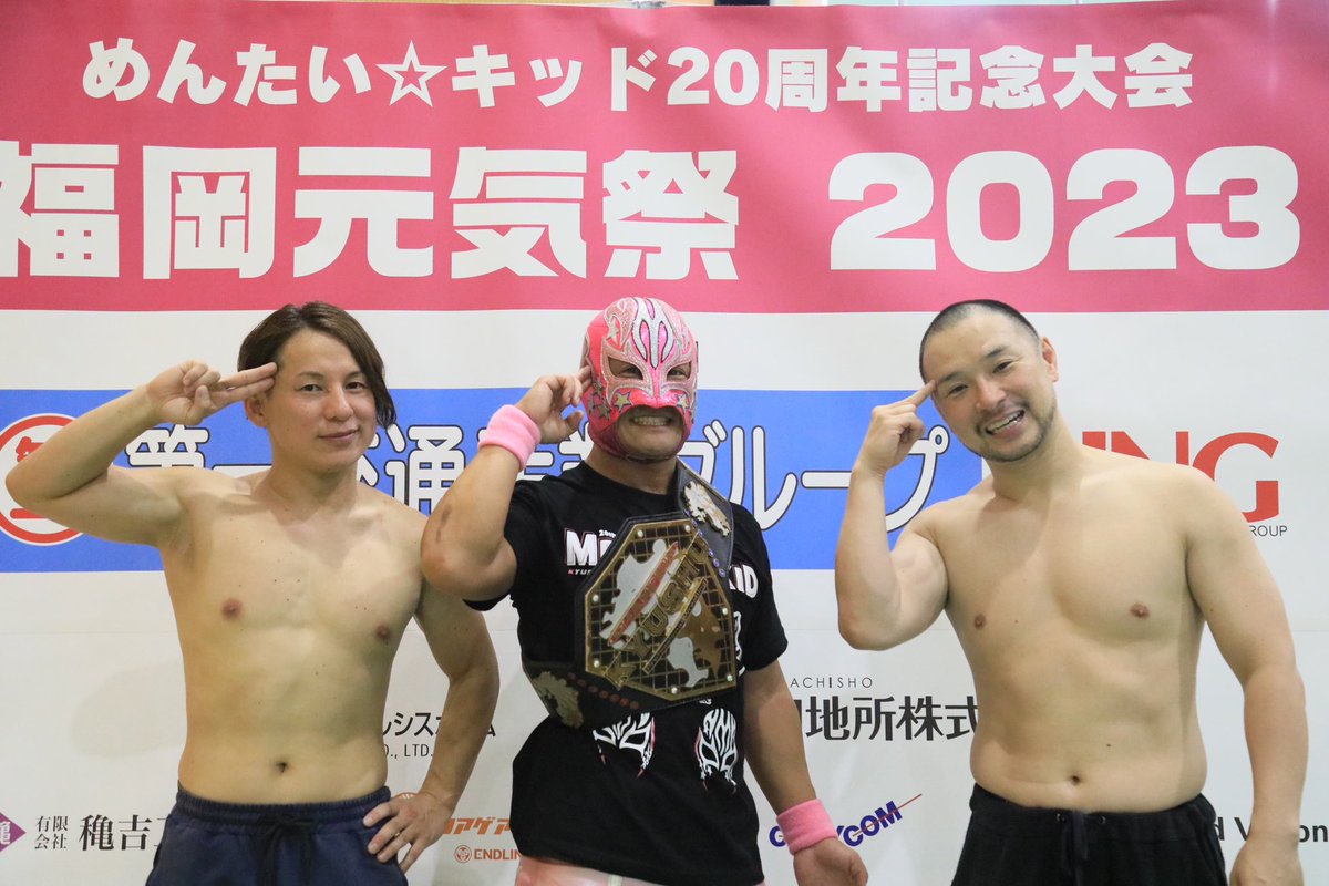 mentaikid's tweet image. 20周年の試合であらためて感じた。
オースギ選手と千賀選手は
とても頼もしい後輩だった！
彼らと組めば40周年もいける…
そんな気がするよ☆

先輩方はもちろんのこと
素敵な後輩に恵まれたと思えた‼︎
ありがとうね☆

#SOSM
#スピードオブサウンズめんたい
#めんたいキッド