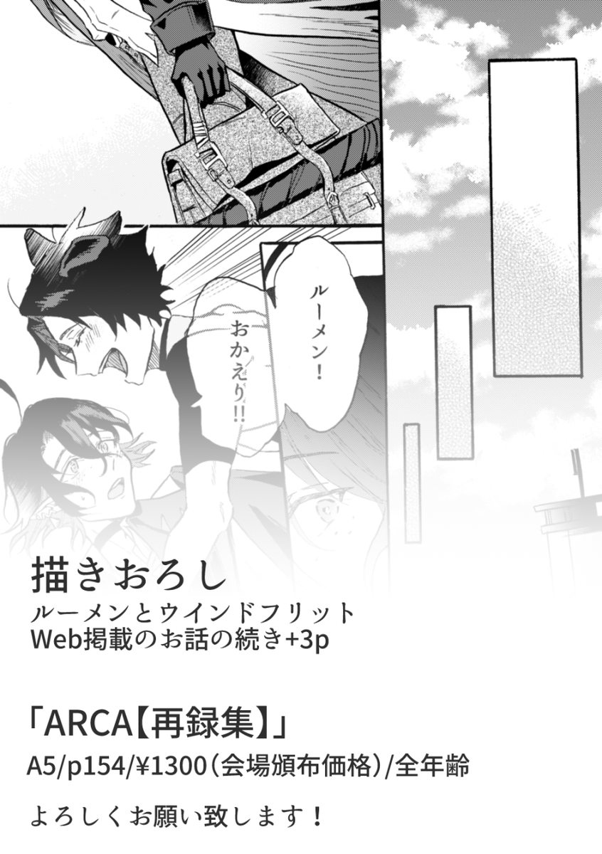umeppi3's tweet photo. 【6/3AiS 新刊サンプル】

「ARCA【再録集】」A5/p154/¥1300/全年齢
◆過去5作品
◆描き下ろし16P
（アドアレ、エアシェ+レ、🐟🐶）

過去作サンプルはツリーに💡

#AIS_02 https://t.co/u7fNQx0ROP
