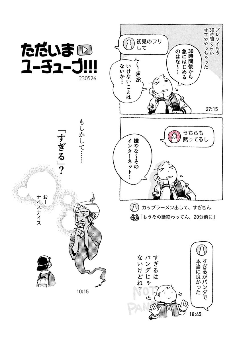 tabihz's tweet photo. 230526
雑談部分すきなとこ https://t.co/aZwW08T44X