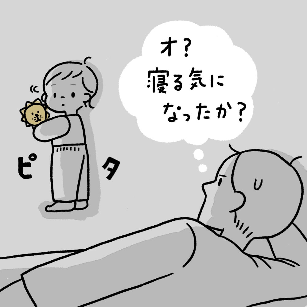 夫の寝かしつけ #育児漫画 #育児日記