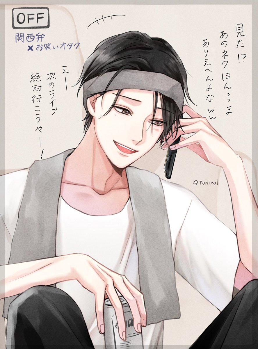 【創作】働くお兄さんたちのオンとオフ。  #オンオフ男子