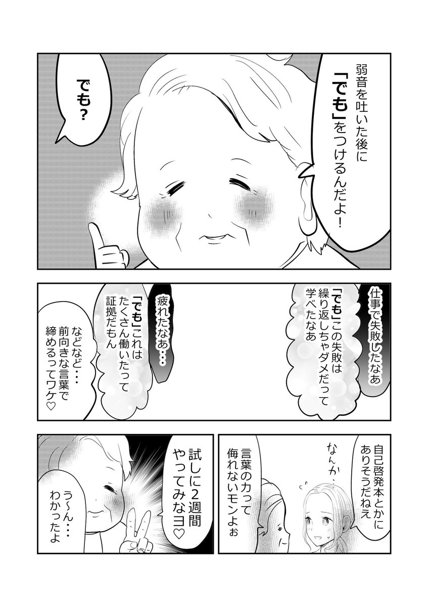 おばあちゃんの、アドバイス…👵💗1/2 #漫画が読めるハッシュタグ #元気ばあさま