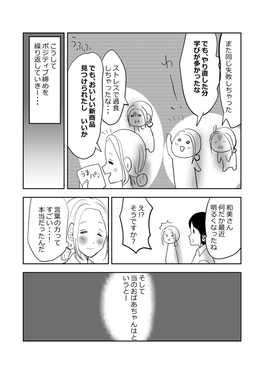 おばあちゃんの知恵袋…👵💗2/2 #漫画が読めるハッシュタグ #元気ばあさま