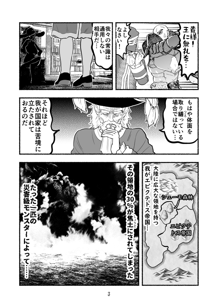 強すぎる魔女が無双する話1(1/2)【再掲】