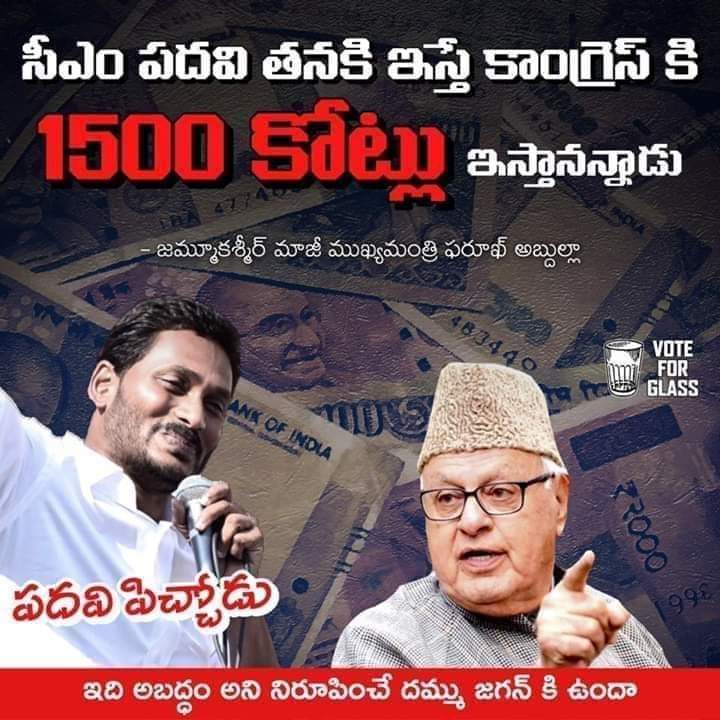 @AmbatiRambabu Vadi kosam bokaloki vellu kambabu #PackageStarYSJagan