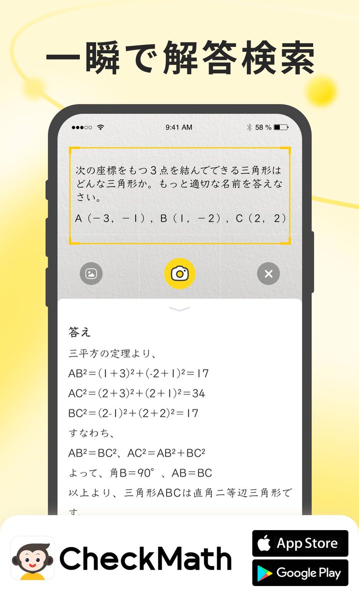 000mn000's tweet photo. 子どもの宿題の丸付けが時間かかるしめんどくさくて仕方なかったんだけど、たまたま見つけたこのアプリを入れたらめっちゃ楽で感動した。
写真撮るだけで正誤判断、間違えた箇所は正解も教えてくれて素晴らしい。

#CheckMath
https://t.co/szQCEiEEhv https://t.co/P9XJ4lGL9n