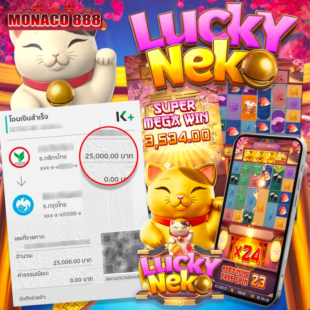 monaco_888's tweet photo. แมวนำโชค lucky Neko 
#monaco888 #pgเครดิตฟรี #คืนยอดเสีย #เว็ปตรงไม่ผ่านเอเย่น #MONACO888 #MONACO #monaco #หารายได้เสริม #เกมส์ทำเงิน #สล็อต #บาคาร่าออนไลน์ #แปดสามตัวชัวร์จริง #การันตีการเงินมั่นคง https://t.co/7j7lgrLtUD